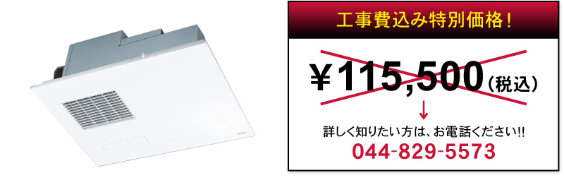 特別価格 TYB3111GAS